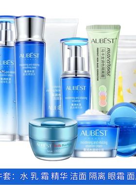 欧贝诗集润水活保湿修护套装6件套水 乳霜洁面精华 肌底精华液