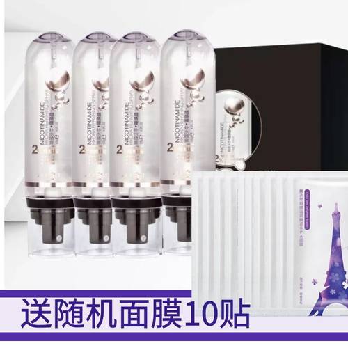 欧贝诗烟酰胺补水喷雾保湿套装盒舒缓修护紧致抗皱收敛毛孔清爽