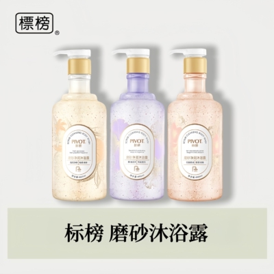 磨砂净润沐浴露温和去角质