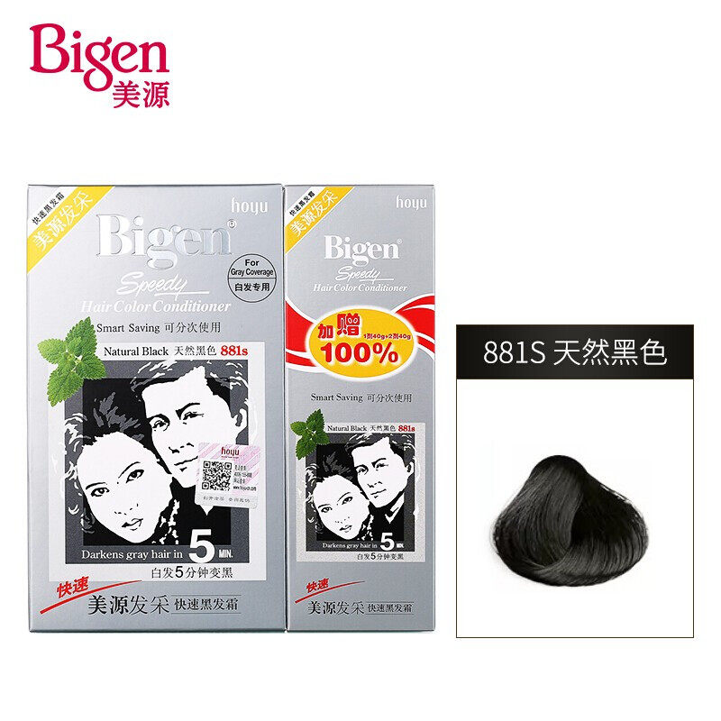 美源发采快速黑发霜特惠装