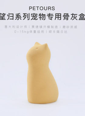 宠物骨灰盒景德镇生产顺丰包邮