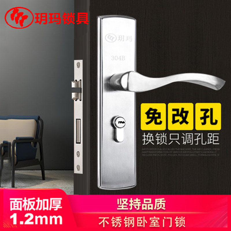 玥玛可调孔距不锈钢房间执手锁