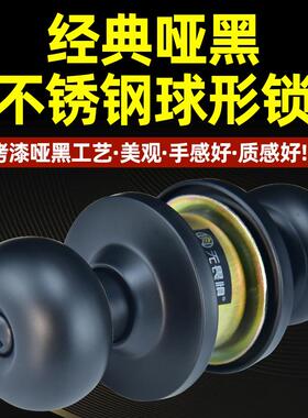 无畏惧黑色不锈钢圆球形锁厕所门卫生间卫浴锁无钥匙木门锁通用型