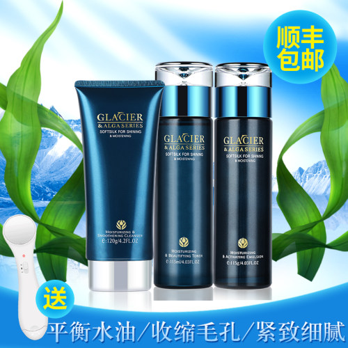 婉丝化妆品专柜正品净透平衡系列