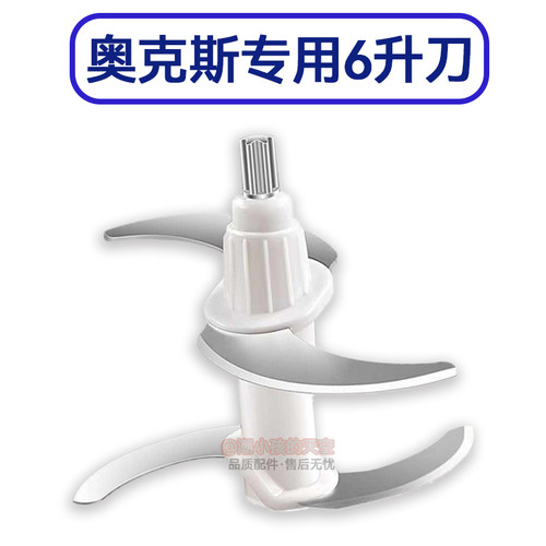 AUX奥克斯商用HX-J680绞肉机刀片6L配件专用6升刀头四叶不锈钢刀
