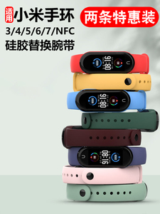 适用小米手环7表带8/9/10手环6腕带替换硅胶软男女个性适用小米手环3/4/5/nfc版潮牌运动夏天