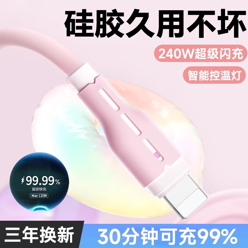 适用苹果16promax充电线