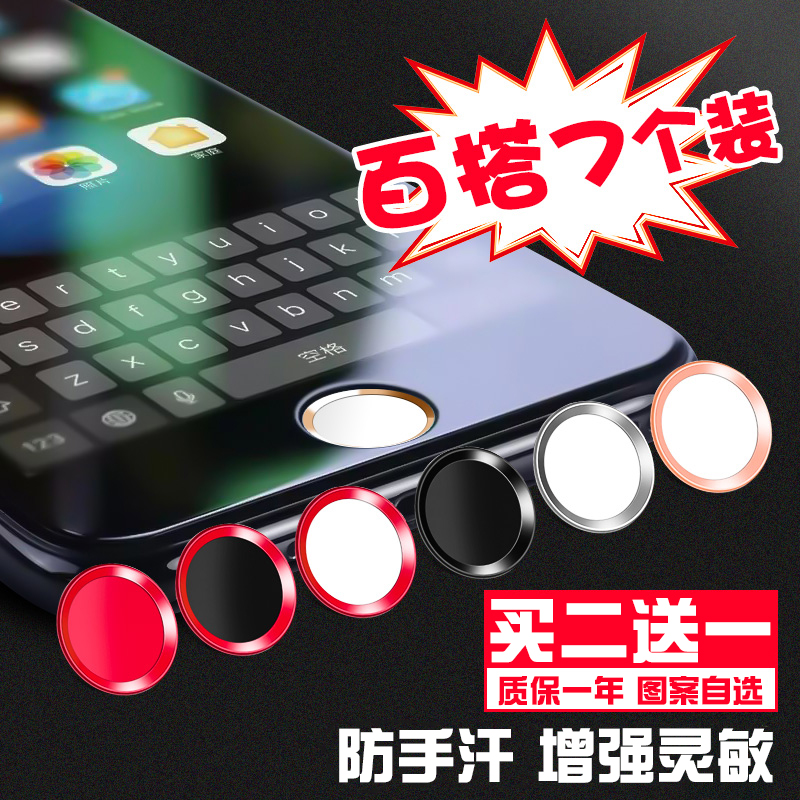 苹果六手机5S/6s 6plus 7P home键贴膜iphone6s指纹识别按键贴卡通痛机贴指纹贴膜ipad指纹识别8p按键