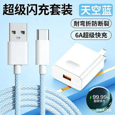 匿名者1米tyepc数据线超级快充