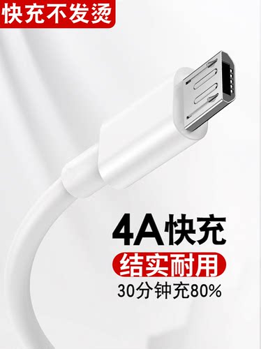 匿名者安卓充电快充线