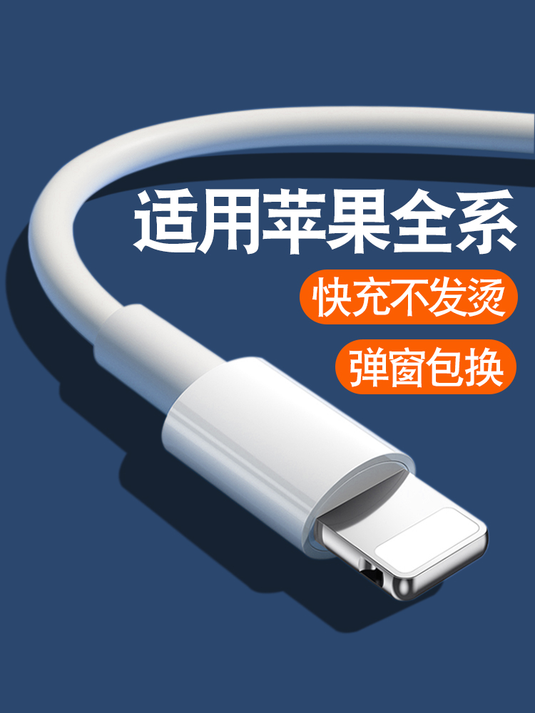 匿名者适用苹果数据线PD闪充线