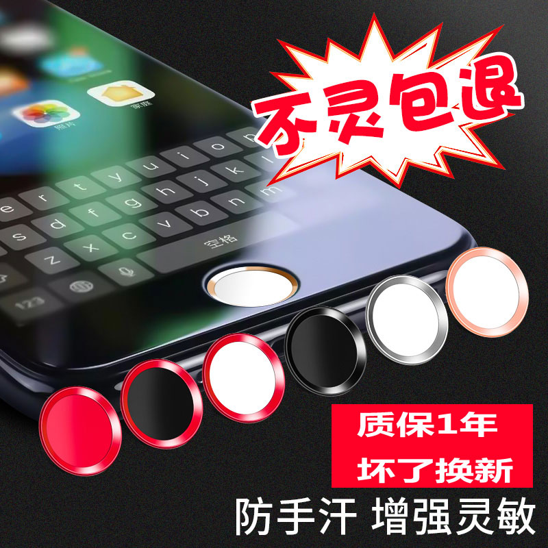 Æ»¹ûÁùÊÖ»ú5S/6s 6plus 7P home¼üÌùiphone6sÖ¸ÎÆÊ¶±ð°´¼üÌùºÚÉ«¶¶Òôͬ¿î¿¨Í¨·Àº¹Ö¸ÎÆÌù