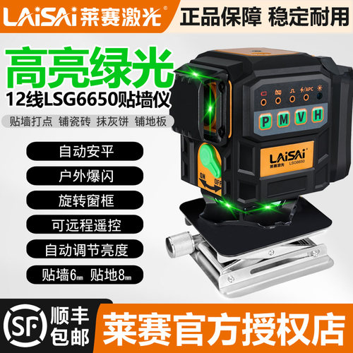 莱赛12线LD绿光爆闪避盲