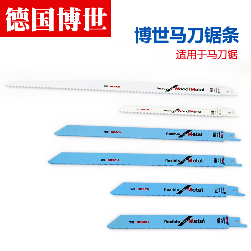 博世马刀锯条往复锯条