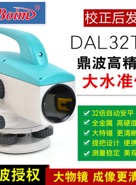 新款高精度大水准仪32倍自动安平室外水平仪建筑工程测量DAL32TG