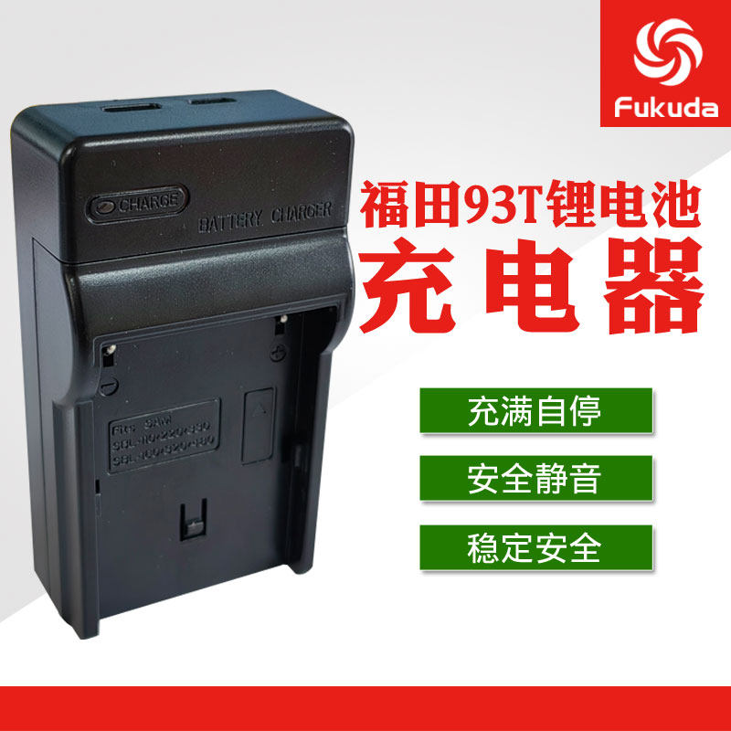 福田多功能充电器水平仪