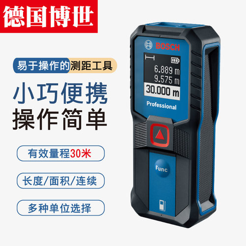 30米红外线激光测距仪量房仪