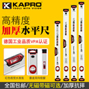 KAPRO开普路705高精度水平尺迷你家用加厚铝合金装 修测量防摔VPA