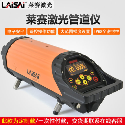 莱赛激光管道仪650隧道工程施工水平测量工具铁路检测600m订制 - 封面