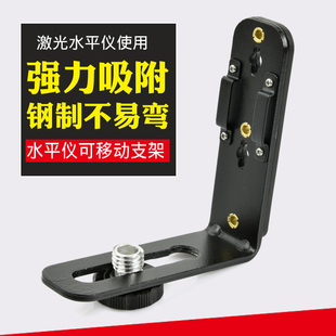 8投线壁挂 莱赛L型多功能上墙支架强磁吸附激光水平仪贴墙仪1