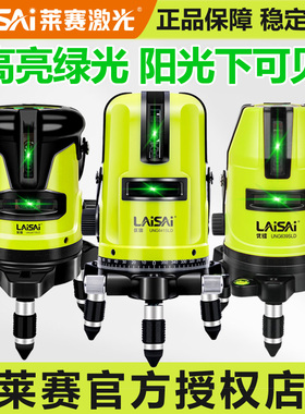 莱赛水平仪优镭系列2线3线5线绿光红外线高精度强光贴墙莱赛激光