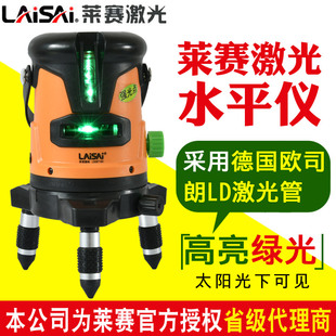 莱赛激光2线红光LSG671SD高亮绿光水平仪标线仪更亮绿激光高精度