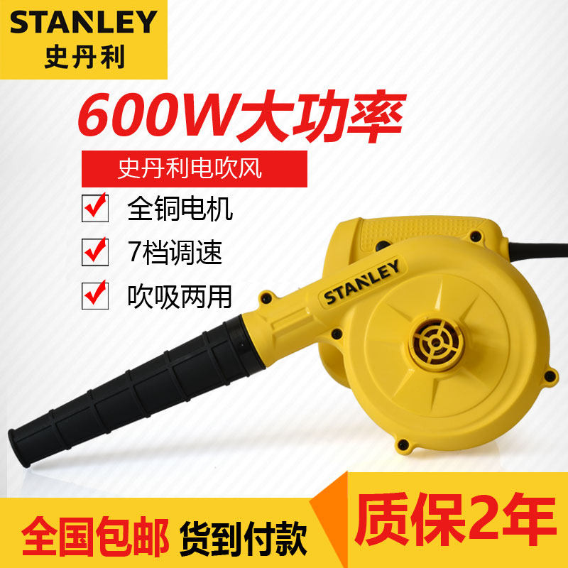 史丹利600W吹风机STPT600电动调速吸尘器两用电脑吹尘机除尘鼓风