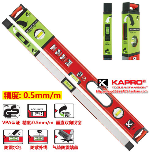 KAPRO重型方管双视窗水平尺985以色列开普路/嘉宝高精度精铣装修
