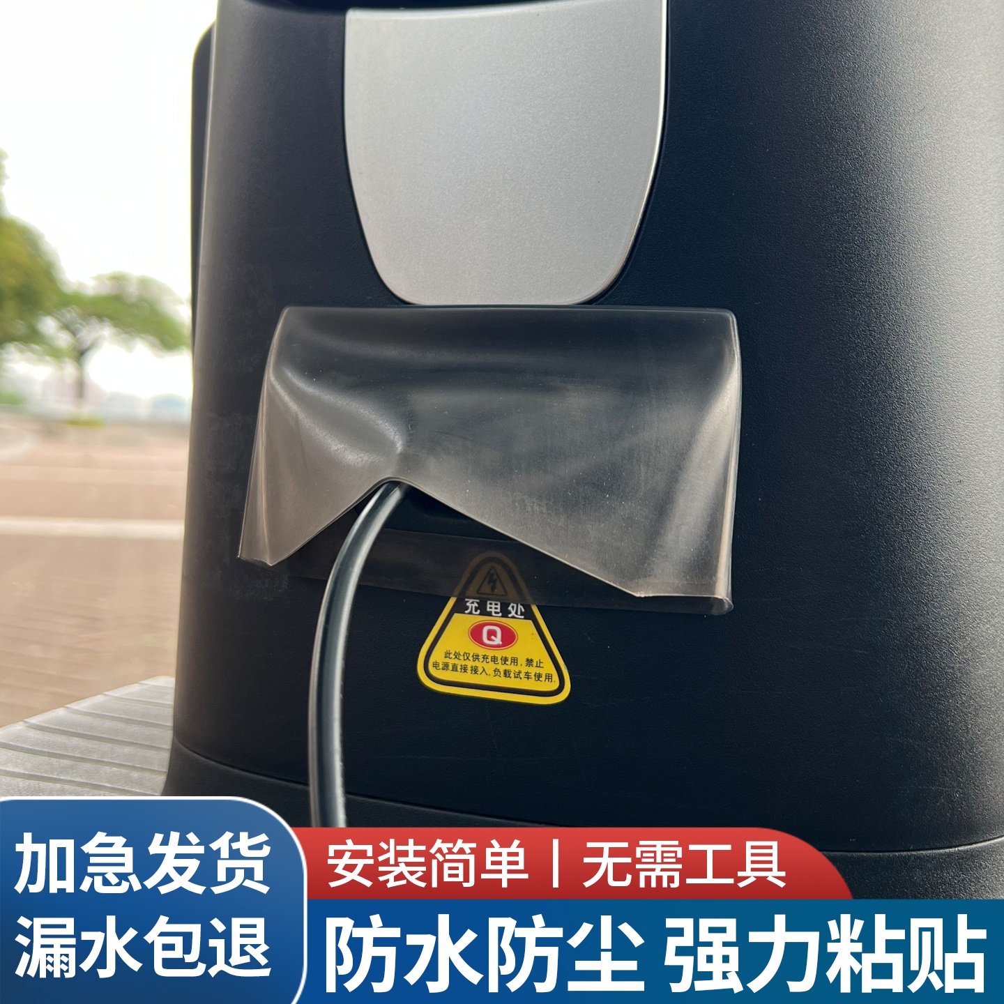 新国标电动车充电口保护盖防雨罩电瓶车充电口防水盖防尘罩新款