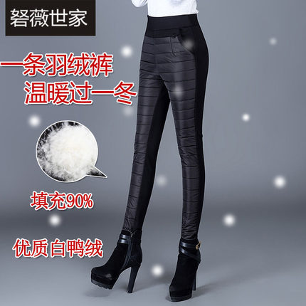 包邮2026冬季高腰单面外穿羽绒裤女白鸭绒裤女士保暖靴裤羽绒棉裤