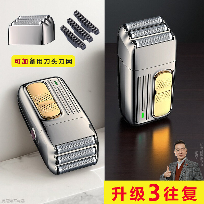 往复式刮胡刀电动剃须刀男士2026新款剃胡须老年人硬胡子专用男式