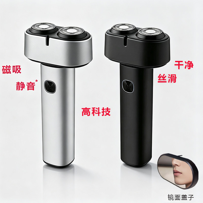 电动剃须刀刮胡刀男士2026年新款热卖胡须刀剃胡刀刮胡子刀便携式图片