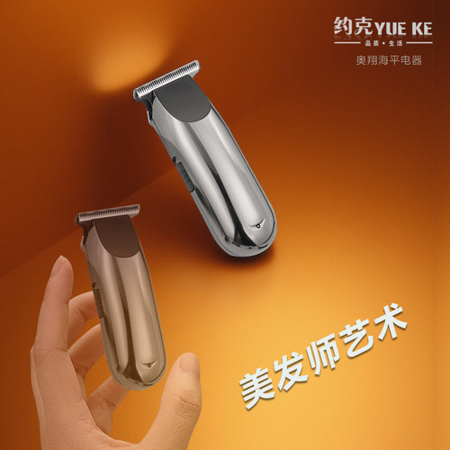 油头雕刻推电推剪发廊专用正品理发店小推子专业理发器美发师剃头