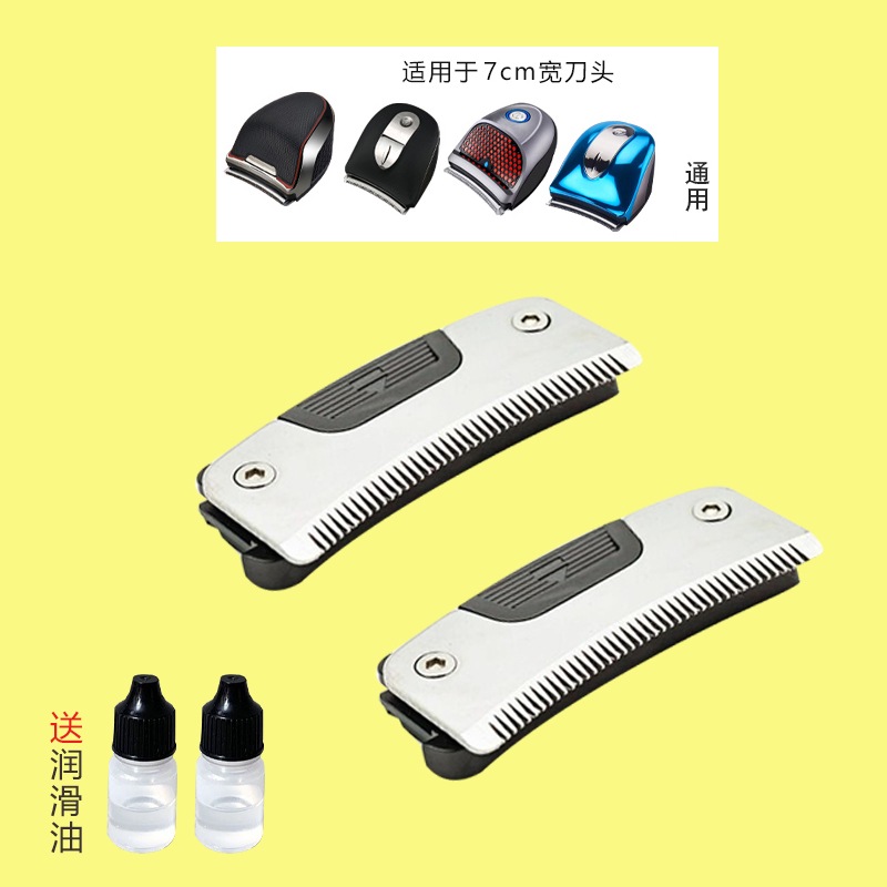 理发器电推剪电推子备用刀头配件通用壹科YK-728MG955泰力仕TS-21
