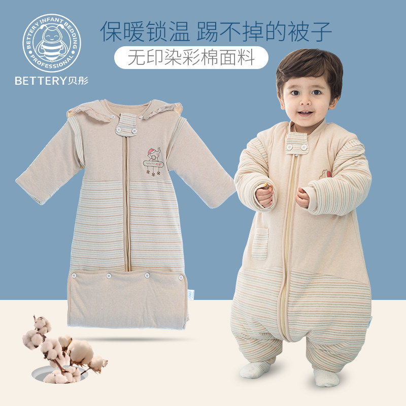 贝彤天然彩棉分腿式睡袋婴儿成长睡袋宝宝冬季夹棉厚款儿童防踢被|ruв категории подгузник/шампунь/вскармливать/тележка кроватью, спальный мешок/мат/подушка/кровать, спальный мешок/анти - удар был - от Buy2taobao.com для оказания профессиональной услуги покупки агента Taobao