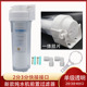 10寸滤瓶纯水机PP棉前置过滤器自来水净水器透明2分3分单级滤水器