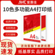 学生用草稿纸白纸单包100张双面复写500张实惠装 爱惠佳A4纸打印纸70g复印纸80g办公用品 闪电发货 包邮 免邮