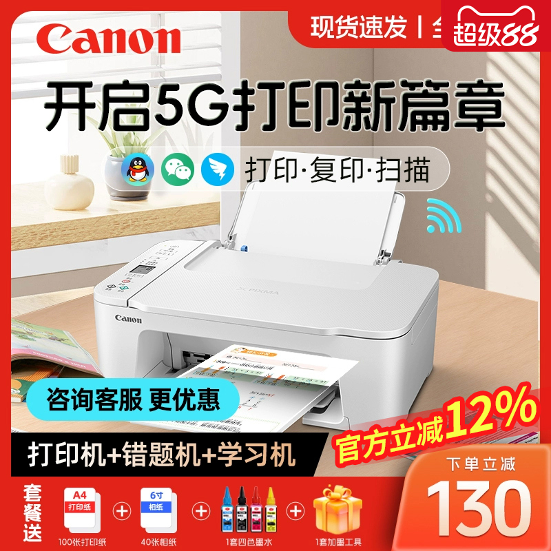 映普生扫描连续黑白激光打印机