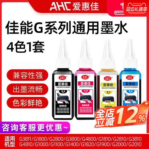 佳能3811原装连供墨仓式家用小型