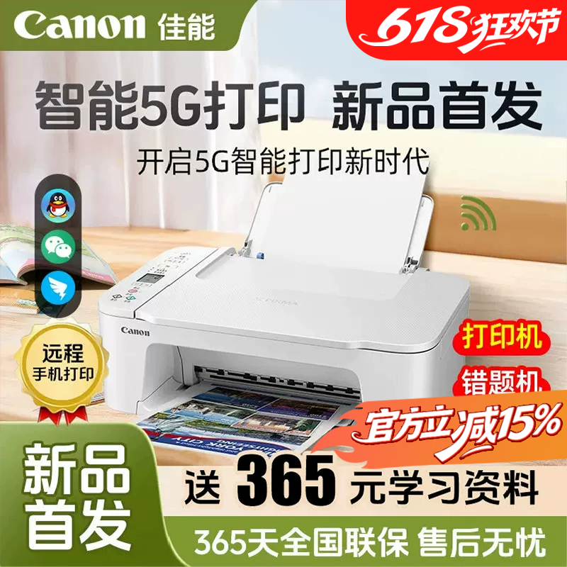 【新品首发】佳能ts3680/3480彩色喷墨打印机手机照片无线远程a4作业打印小型家用复印扫描一体机