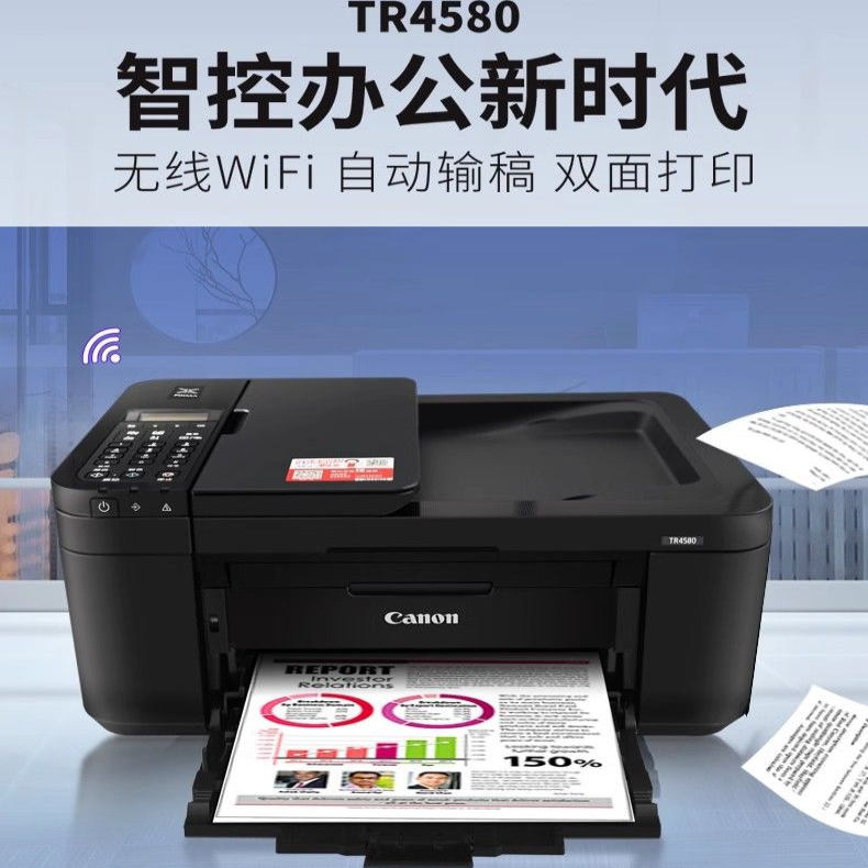 家用小型a4复印一体机佳能喷墨