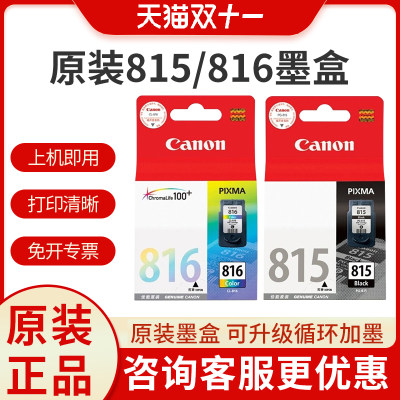 C改ANON佳能MP288打印8机墨盒原装15/816墨盒适用于P288/ip2780/2