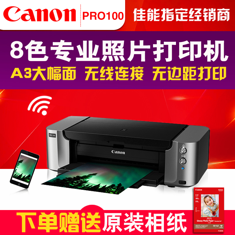 Canon chính hãng pro100a3 gốc màu 8-in phun màu máy in ảnh nghệ thuật nhiếp ảnh studio