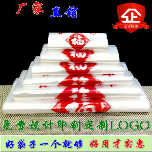 厂家批发加厚白色红色塑料袋环保