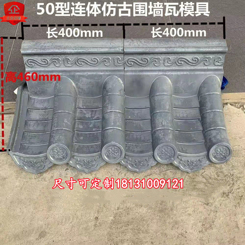 仿古瓦围墙瓦古建青瓦连体一体瓦帽古建园林四合院墙头水泥一体瓦