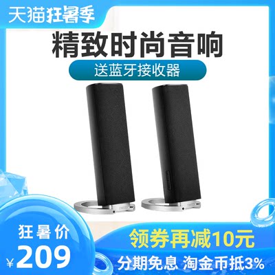 漫步者R26T笔记本台式电脑音响家用桌面2.0迷你低音炮蓝牙小音箱多媒体客厅高保真游戏立体声有线手机影响