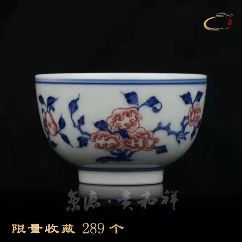 京德贵和祥青花釉里红三果福意杯景德镇陶瓷茶杯品茗杯功夫茶具