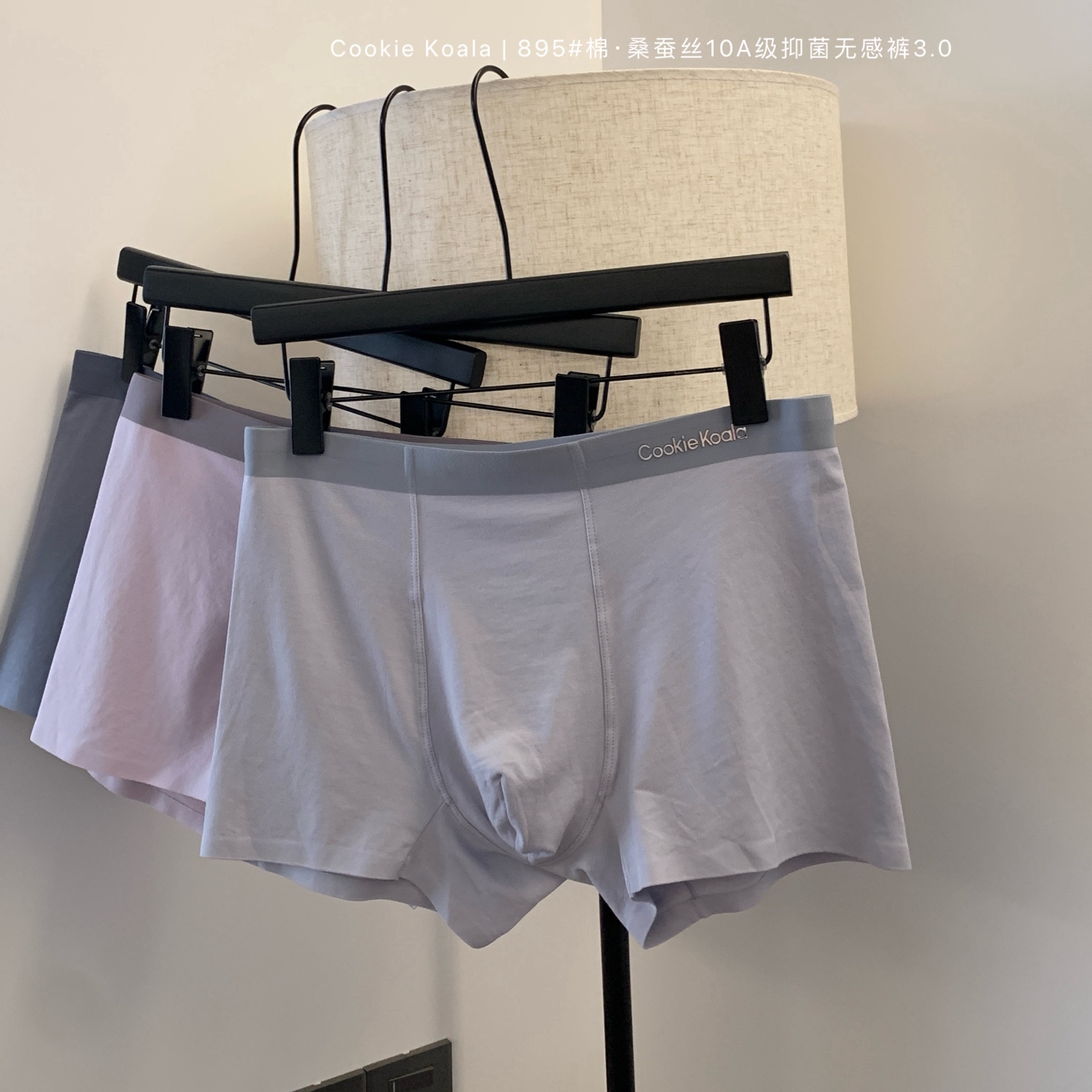 cookiekoala男纯棉内裤 裸感舒适透气桑蚕丝抗菌档平角短裤头四角