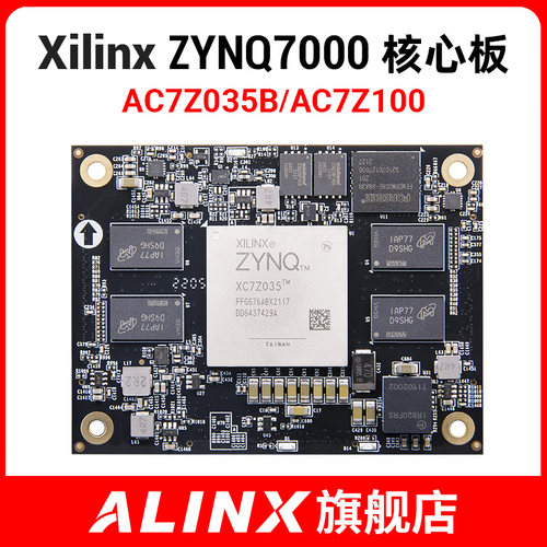核心板黑金XC7Z035XC7Z100