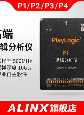 ALINX逻辑分析仪500~100M采样32/16通道可调阈值多协议10G深度pwm